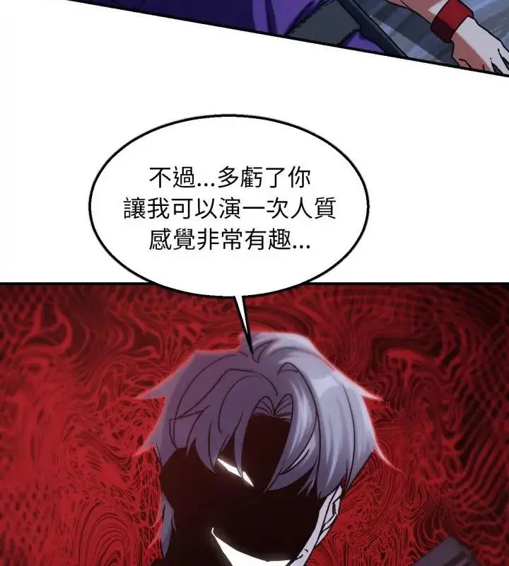 漫画《危险同学会》第123话第91张图