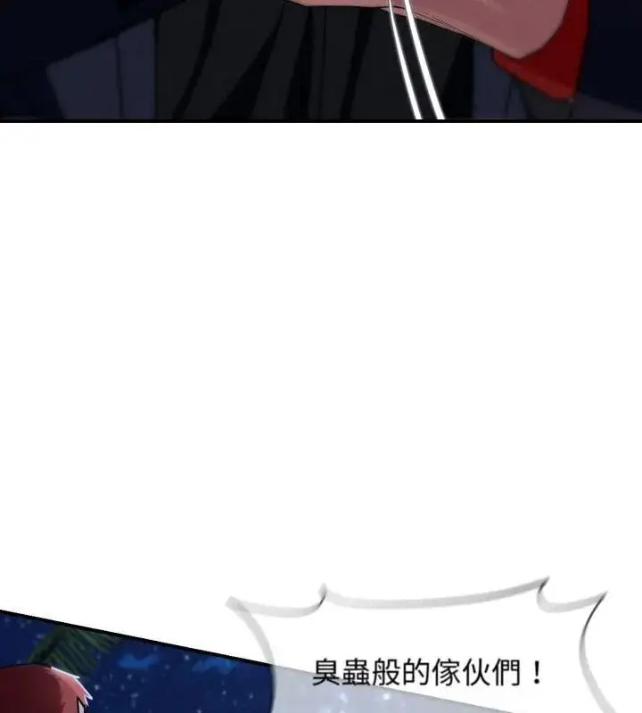 漫画《危险同学会》第123话第93张图