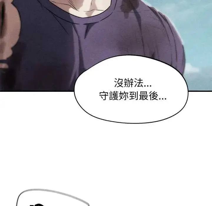 漫画《危险同学会》第125话第10张图
