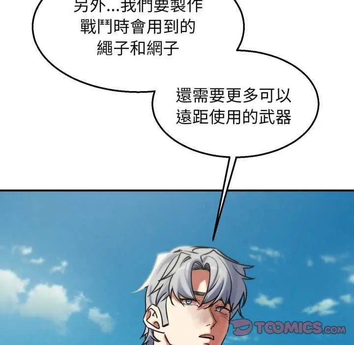 漫画《危险同学会》第125话第102张图