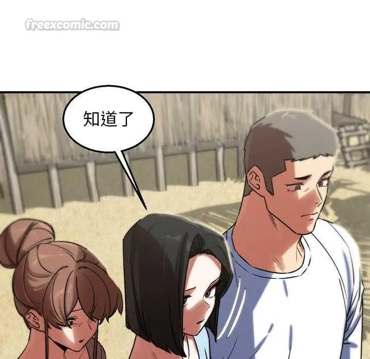 漫画《危险同学会》第125话第105张图