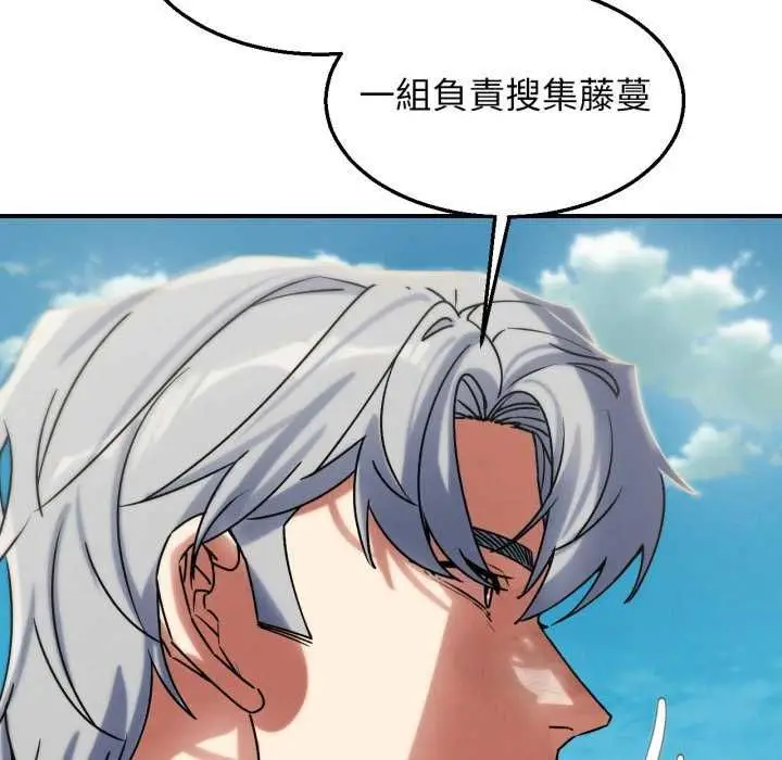 漫画《危险同学会》第125话第107张图