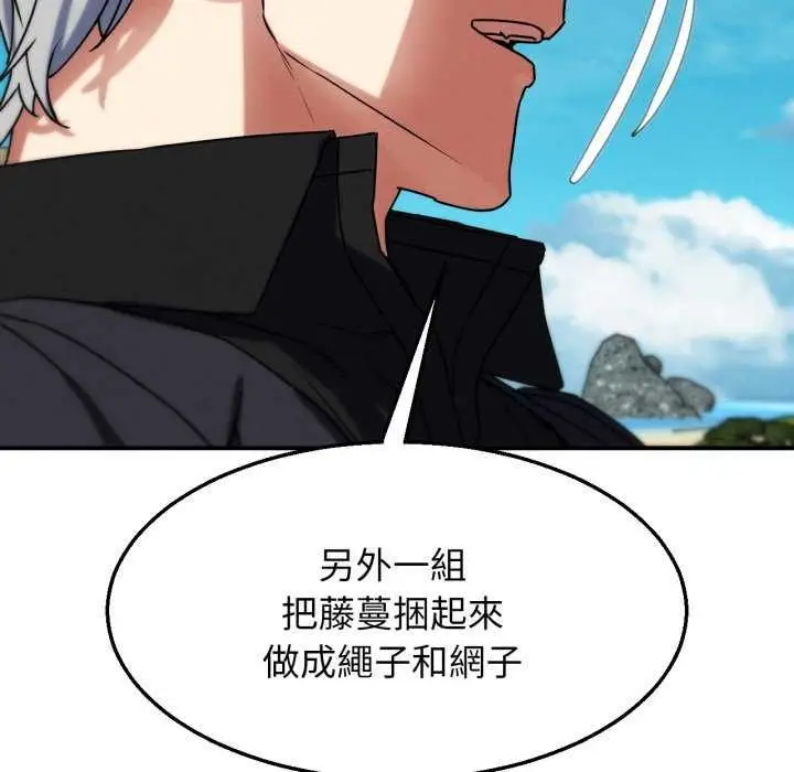 漫画《危险同学会》第125话第108张图