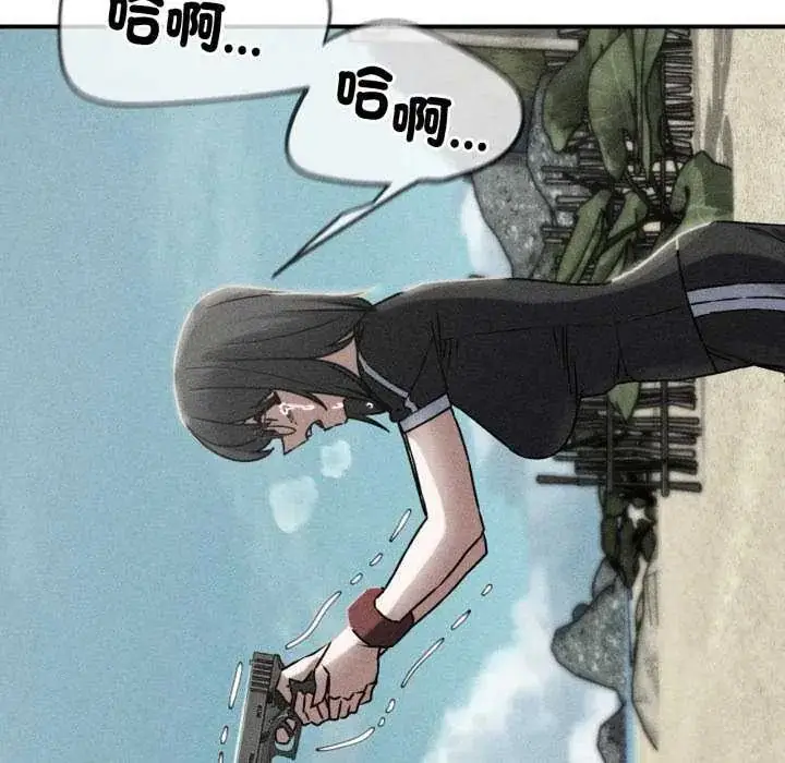 漫画《危险同学会》第125话第11张图