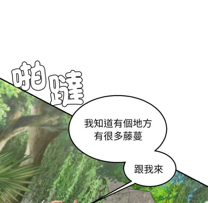 漫画《危险同学会》第125话第110张图