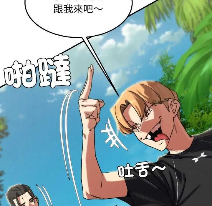 漫画《危险同学会》第125话第113张图