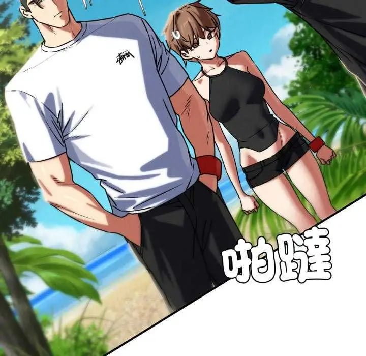 漫画《危险同学会》第125话第114张图
