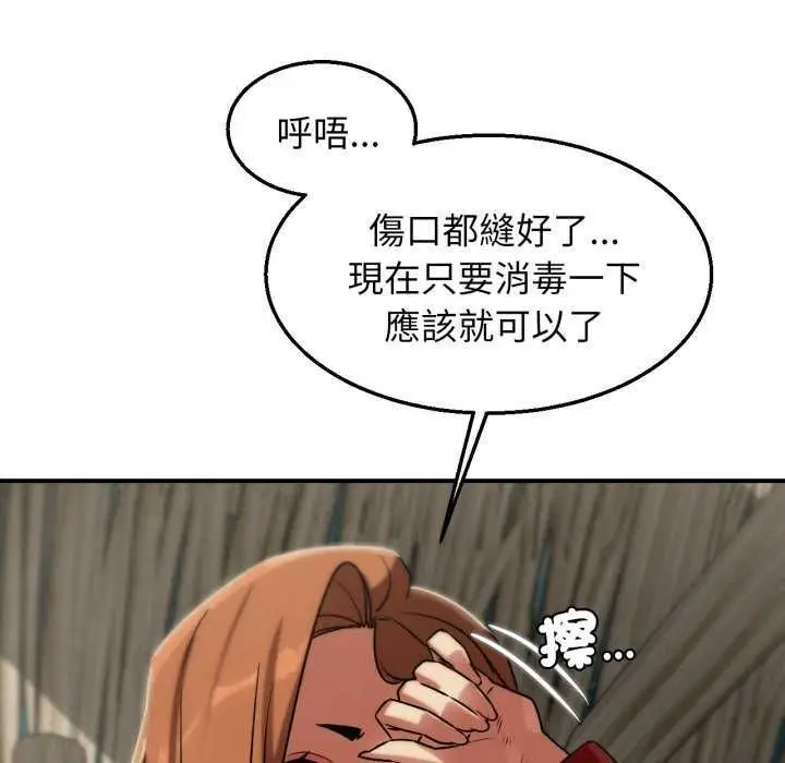 漫画《危险同学会》第125话第121张图