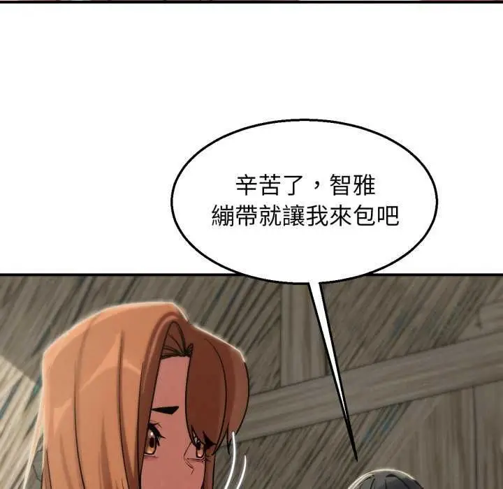 漫画《危险同学会》第125话第123张图