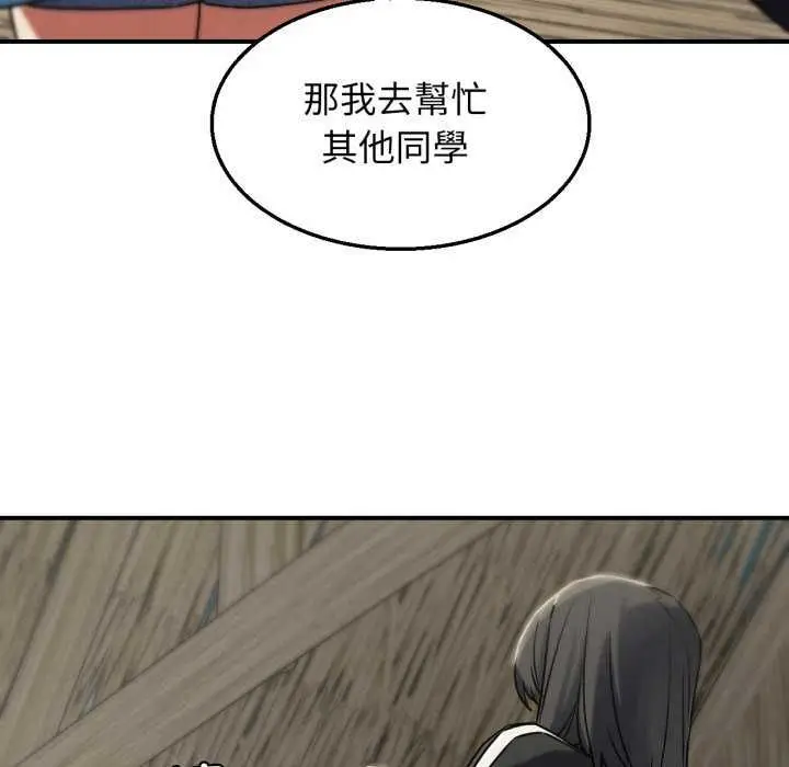 漫画《危险同学会》第125话第125张图