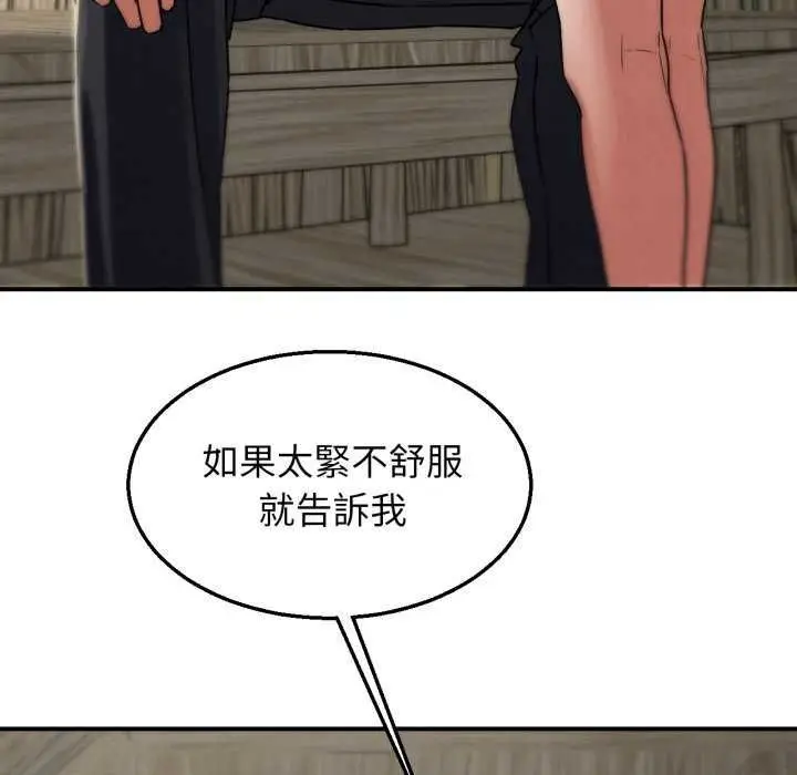 漫画《危险同学会》第125话第127张图
