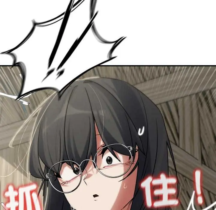 漫画《危险同学会》第125话第133张图