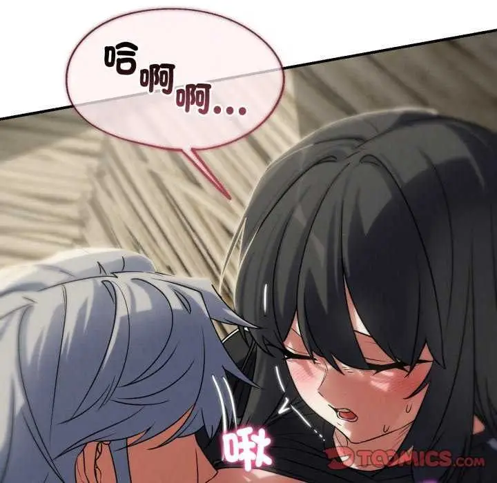 漫画《危险同学会》第125话第147张图