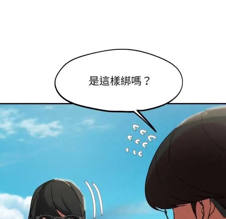 漫画《危险同学会》第125话第152张图
