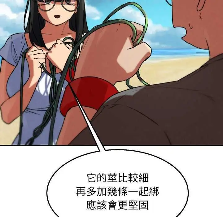 漫画《危险同学会》第125话第153张图