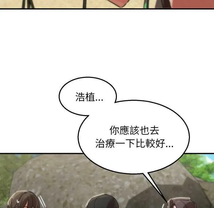 漫画《危险同学会》第125话第157张图