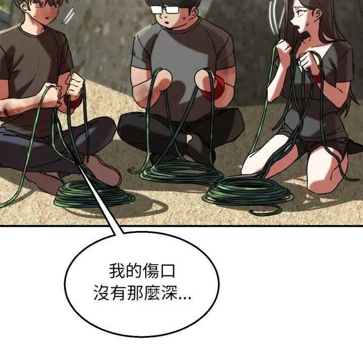 漫画《危险同学会》第125话第158张图