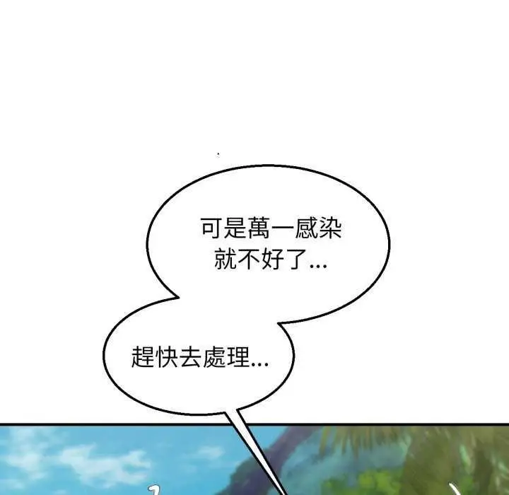 漫画《危险同学会》第125话第159张图