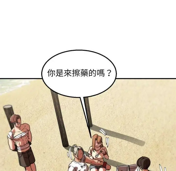 漫画《危险同学会》第125话第162张图