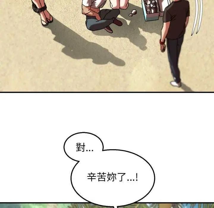 漫画《危险同学会》第125话第163张图