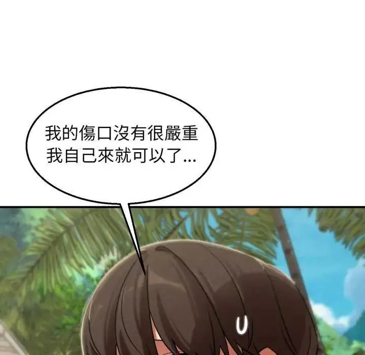 漫画《危险同学会》第125话第166张图