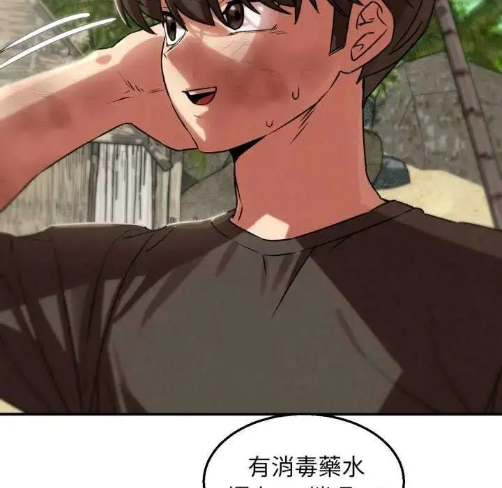 漫画《危险同学会》第125话第167张图