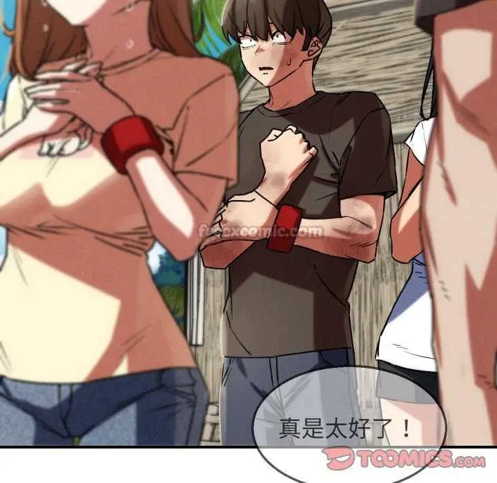 漫画《危险同学会》第125话第30张图