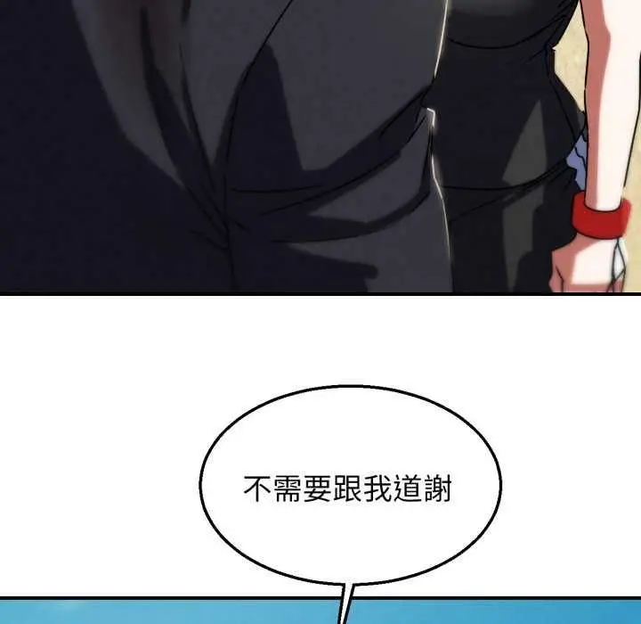 漫画《危险同学会》第125话第33张图