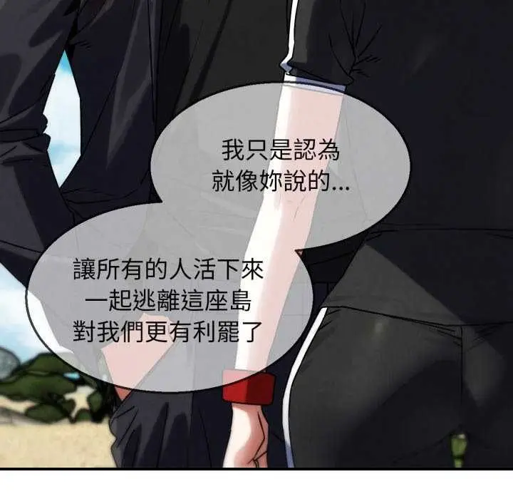 漫画《危险同学会》第125话第35张图