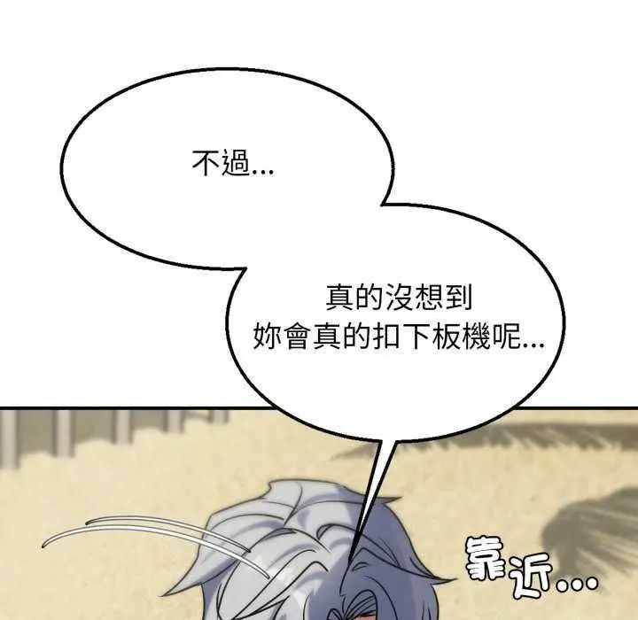 漫画《危险同学会》第125话第36张图