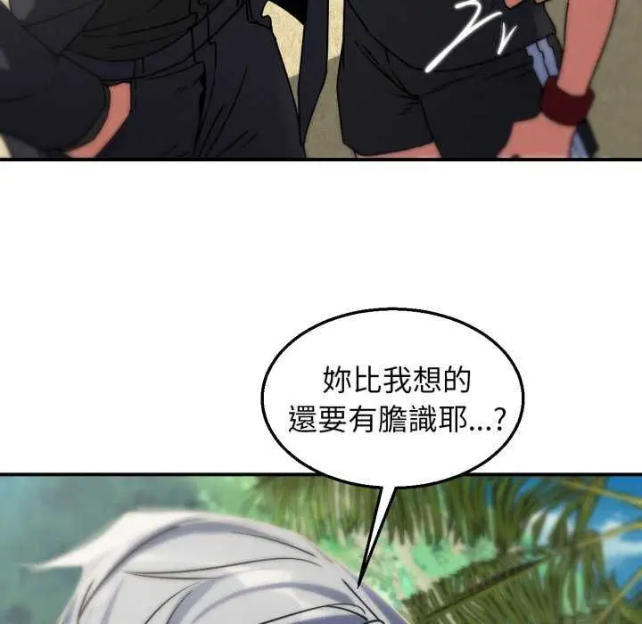 漫画《危险同学会》第125话第38张图