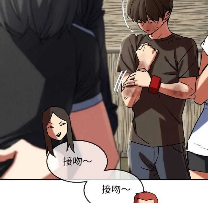 漫画《危险同学会》第125话第41张图
