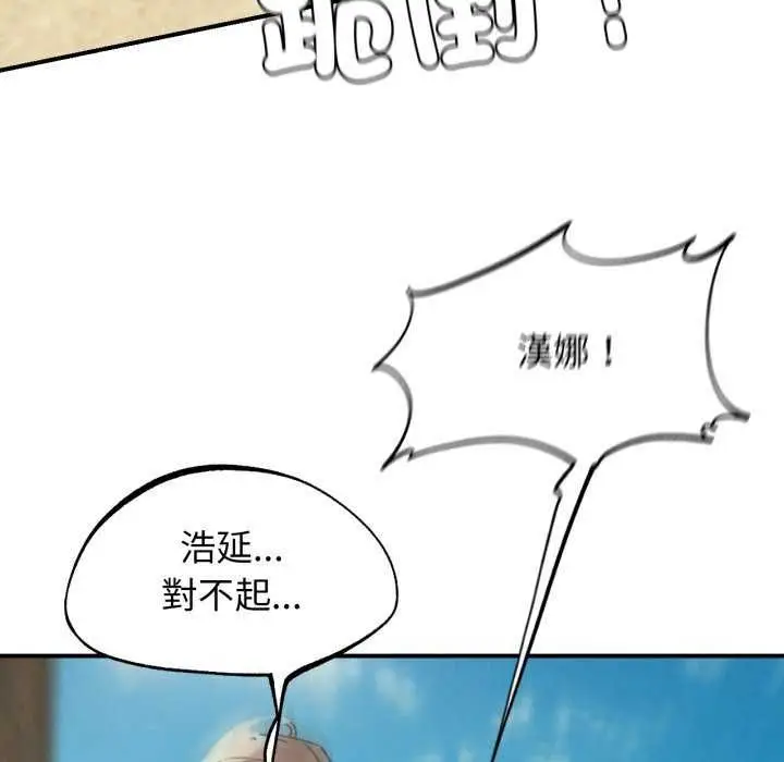 漫画《危险同学会》第125话第47张图