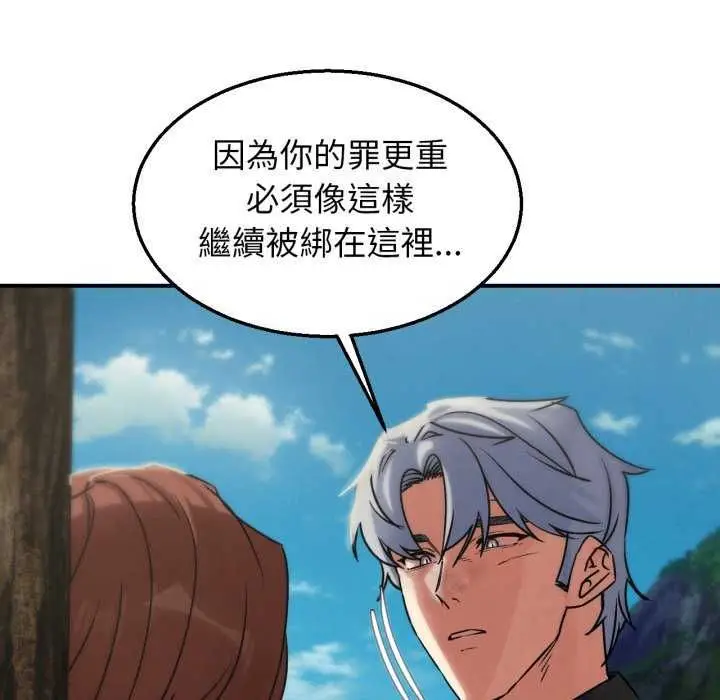 漫画《危险同学会》第125话第52张图