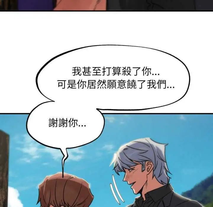 漫画《危险同学会》第125话第54张图