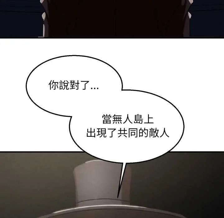 漫画《危险同学会》第125话第71张图