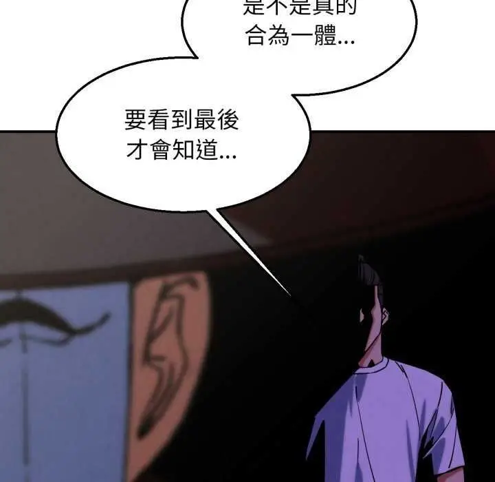 漫画《危险同学会》第125话第74张图