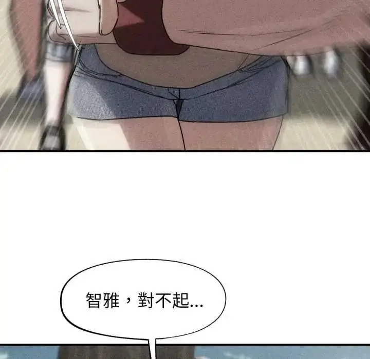 漫画《危险同学会》第125话第8张图