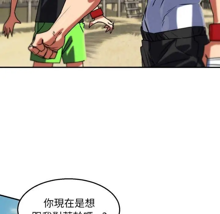 漫画《危险同学会》第125话第88张图