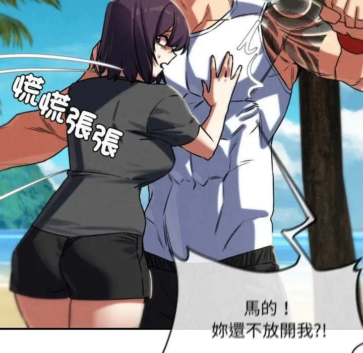 漫画《危险同学会》第125话第91张图