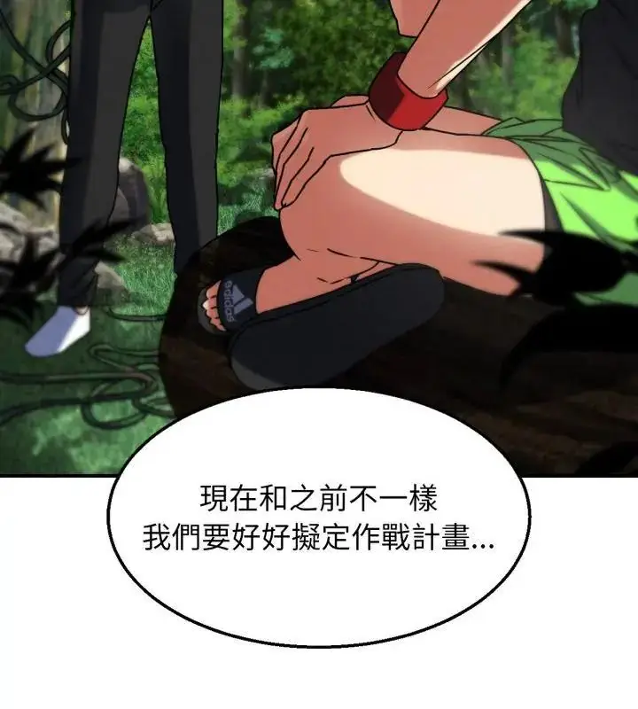 漫画《危险同学会》第126话第100张图