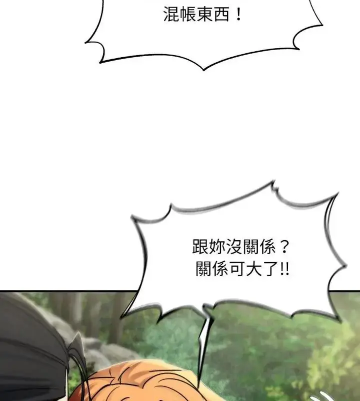 漫画《危险同学会》第126话第103张图