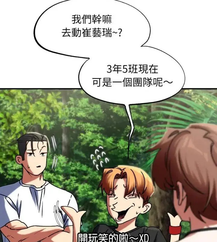 漫画《危险同学会》第126话第115张图