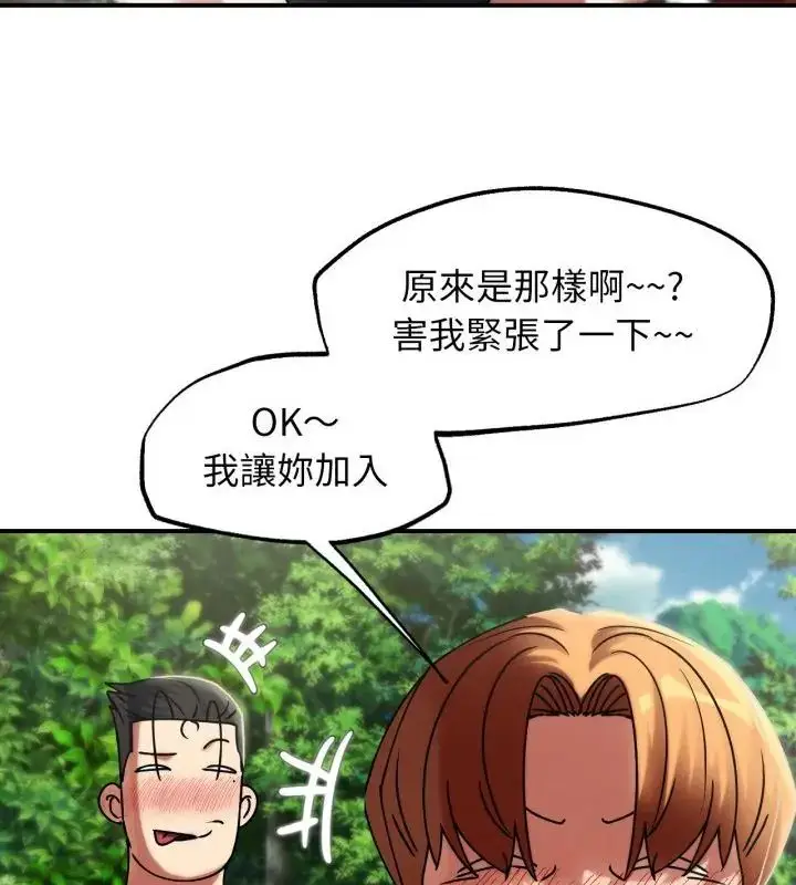 漫画《危险同学会》第126话第121张图
