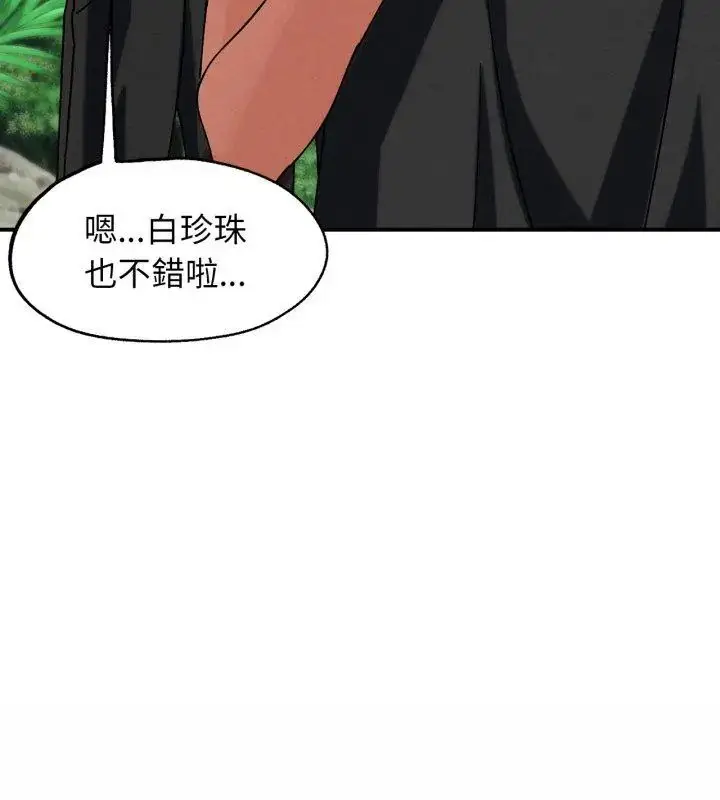 漫画《危险同学会》第126话第123张图