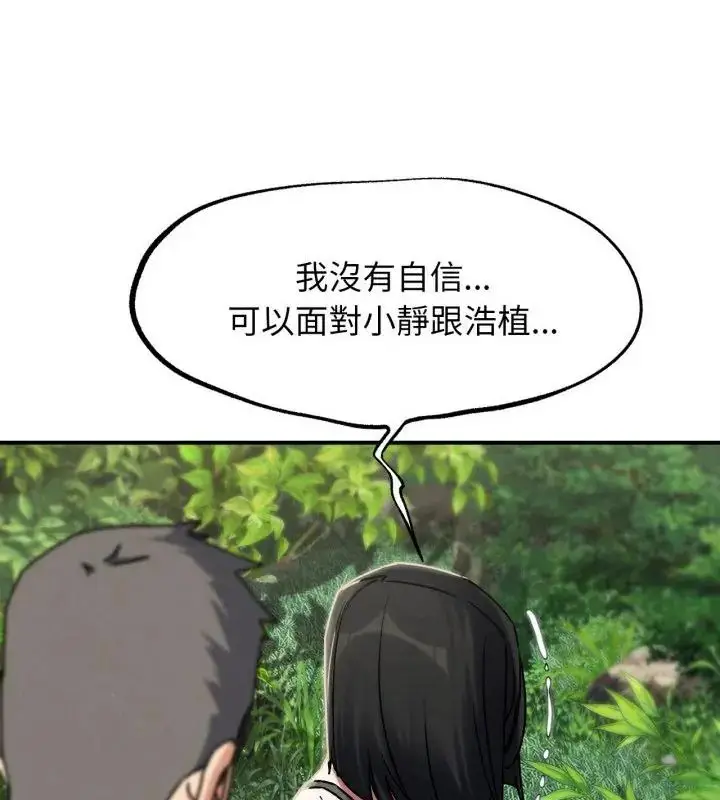 漫画《危险同学会》第126话第130张图