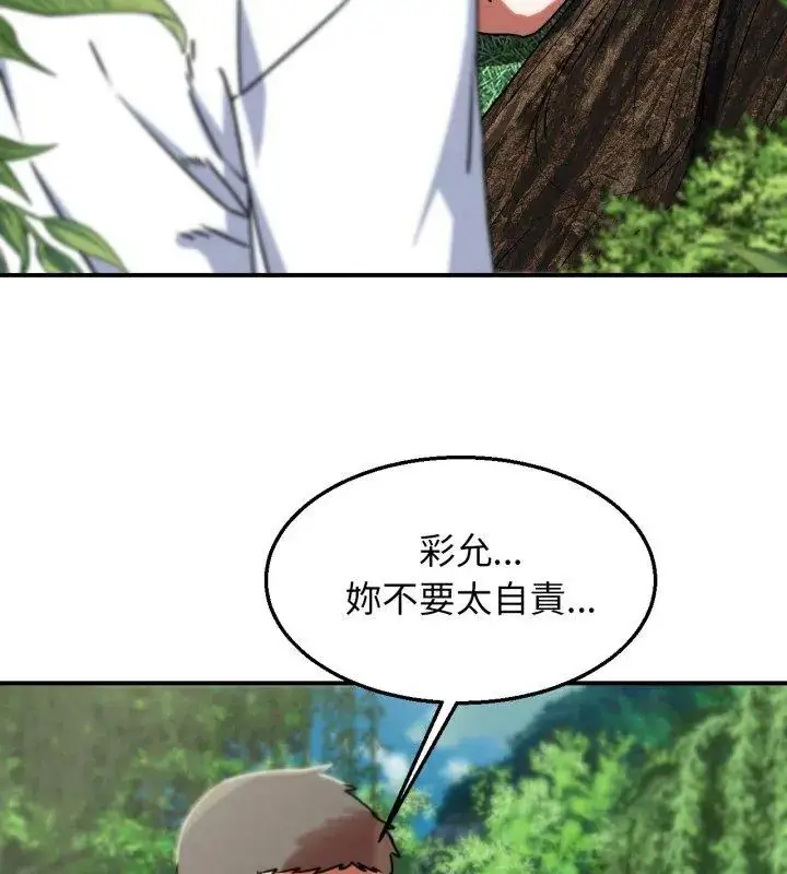 漫画《危险同学会》第126话第132张图