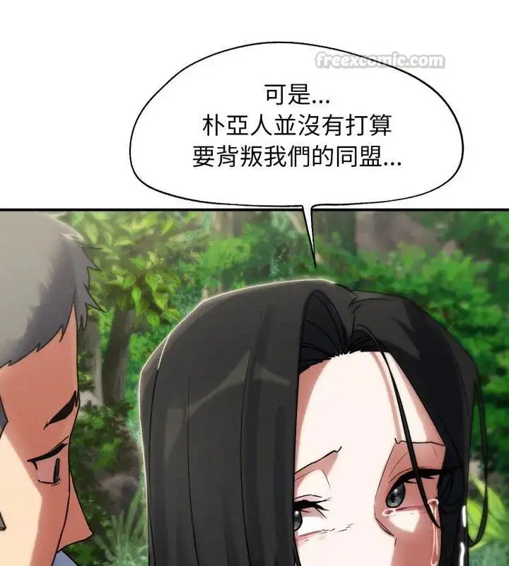 漫画《危险同学会》第126话第135张图