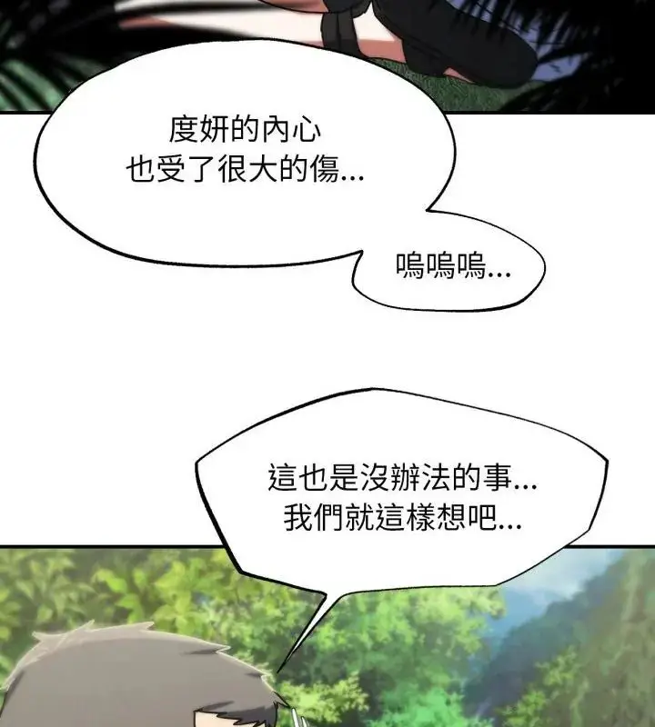 漫画《危险同学会》第126话第139张图
