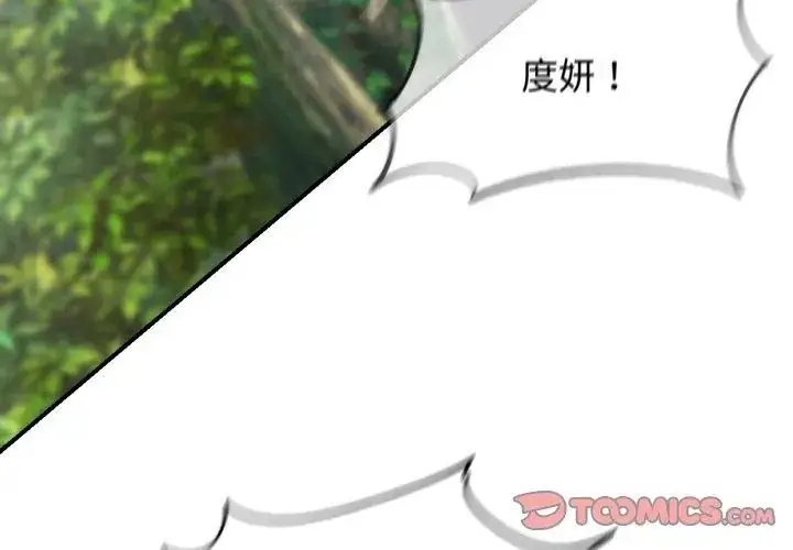 漫画《危险同学会》第126话第146张图